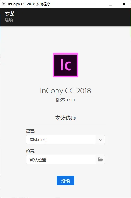 mfzy-top-16-40-InCopy CC 2018 安装程序截图.webp